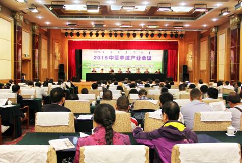 團(tuán)結(jié)合作，共謀發(fā)展，中蒙羊絨產(chǎn)業(yè)大會(huì)亮點(diǎn)頻現(xiàn)