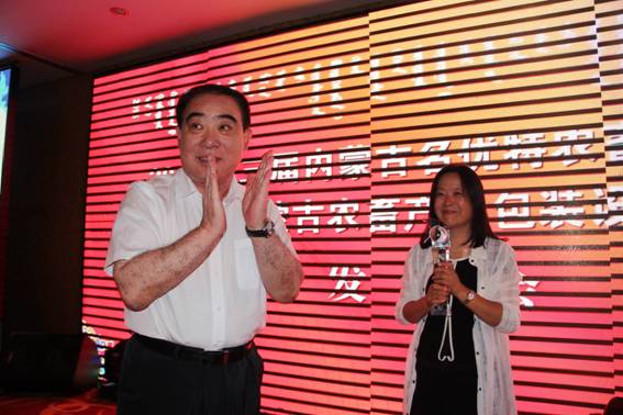 2015第三屆內(nèi)蒙古“名優(yōu)特”農(nóng)畜產(chǎn)品認(rèn)定及第二屆農(nóng)畜產(chǎn)品包裝設(shè)計(jì)大賽評(píng)比成果發(fā)布、項(xiàng)目推介會(huì)隆重舉行