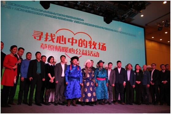 龍頭企業(yè)協(xié)會(huì)攜手各界暖心發(fā)聲，草原情暖心公益活動(dòng)溫情召開