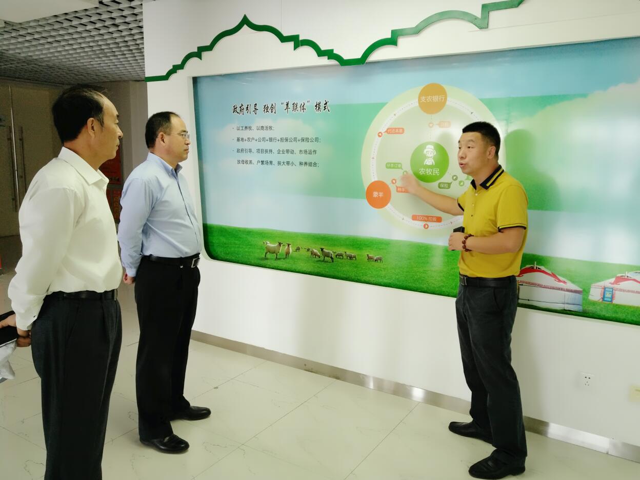 綠色金融推進農(nóng)牧業(yè)發(fā)展，調(diào)研組一行走進企業(yè)開展調(diào)研活動