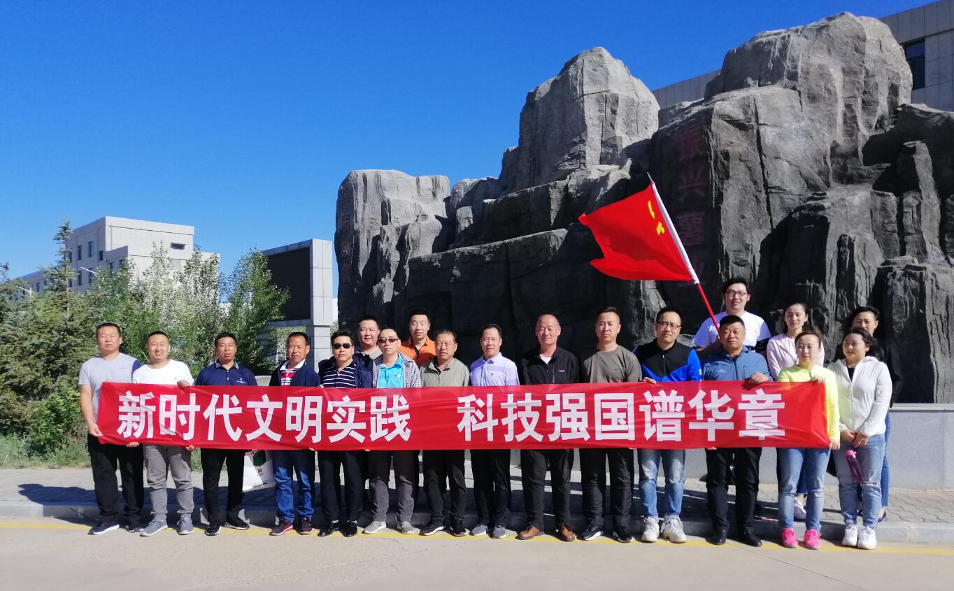 不忘初心  牢記使命  新時代文明實踐·科技強(qiáng)國譜華章