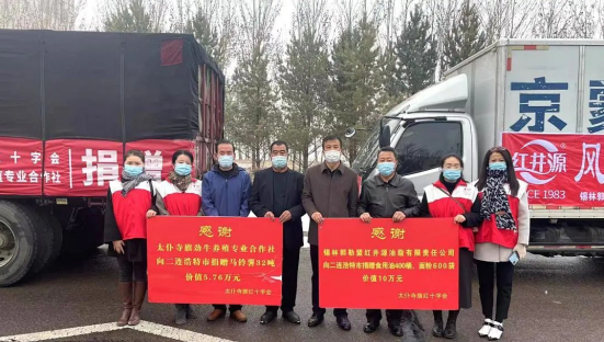 抗疫馳援，我們?cè)谛袆?dòng)： 協(xié)會(huì)會(huì)員單位-錫林郭勒盟紅井源油脂有限責(zé)任公司