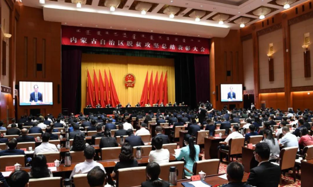 內(nèi)蒙古農(nóng)牧業(yè)產(chǎn)業(yè)化龍頭企業(yè)協(xié)會榮獲  “全區(qū)脫貧攻堅先進集體”稱號