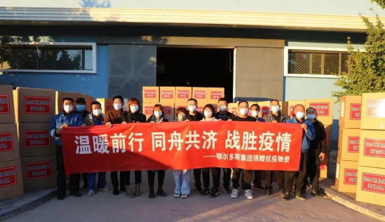 眾志成城，抗擊疫情—內(nèi)蒙古農(nóng)牧業(yè)產(chǎn)業(yè)化龍頭企業(yè)協(xié)會(huì)在行動(dòng)（四）