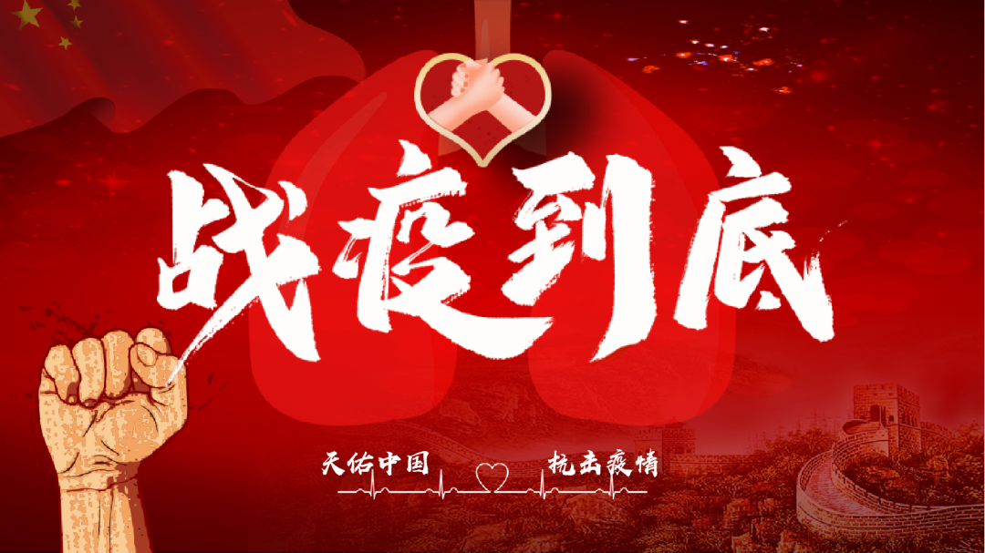 眾志成城，抗擊疫情—內蒙古農牧業(yè)產業(yè)化龍頭企業(yè)協(xié)會在行動（三）